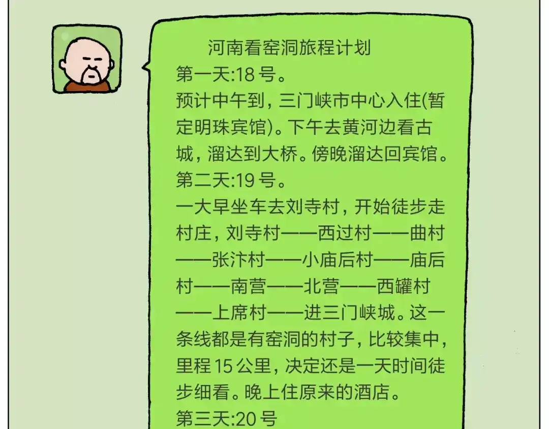 叫我森先生 第181话 洗不清 第6页