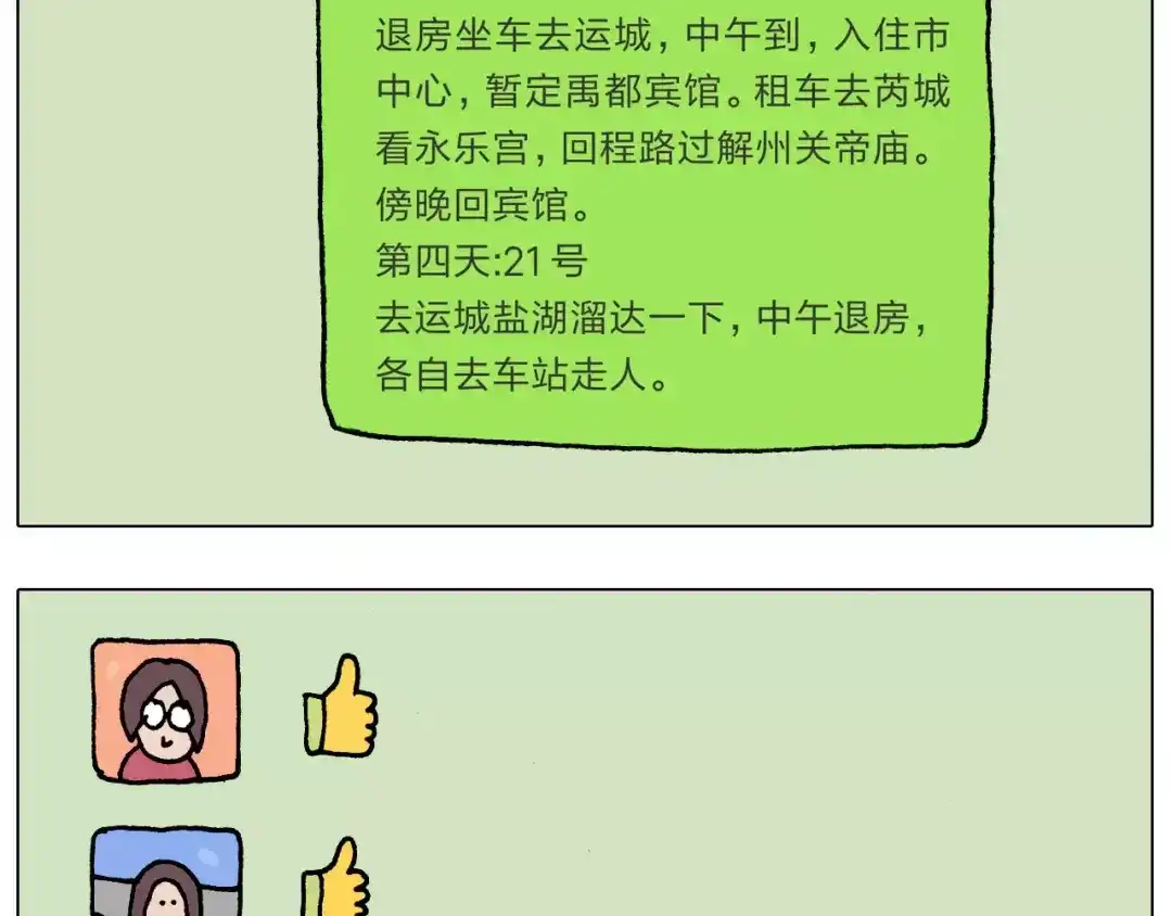 叫我森先生 第181话 洗不清 第7页