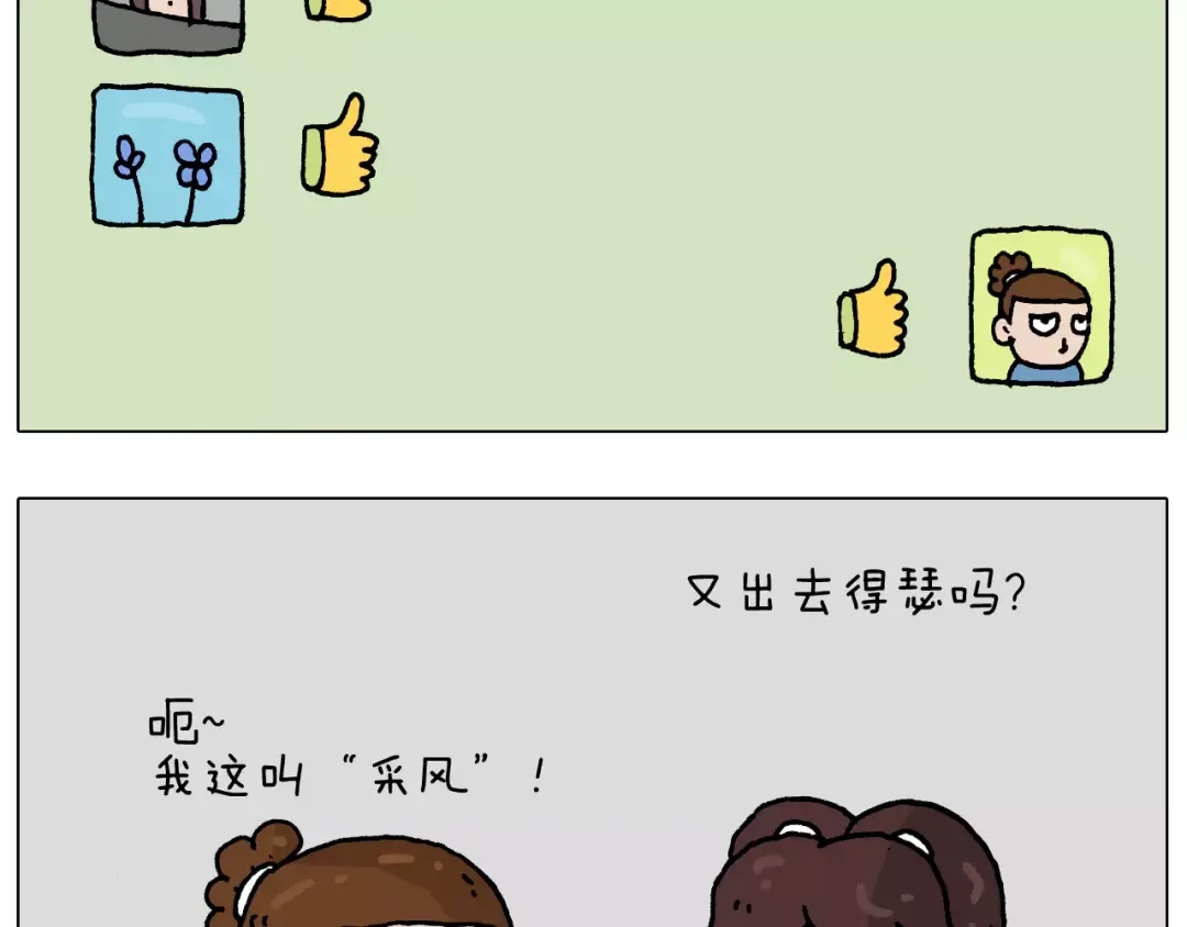 叫我森先生 第181话 洗不清 第8页