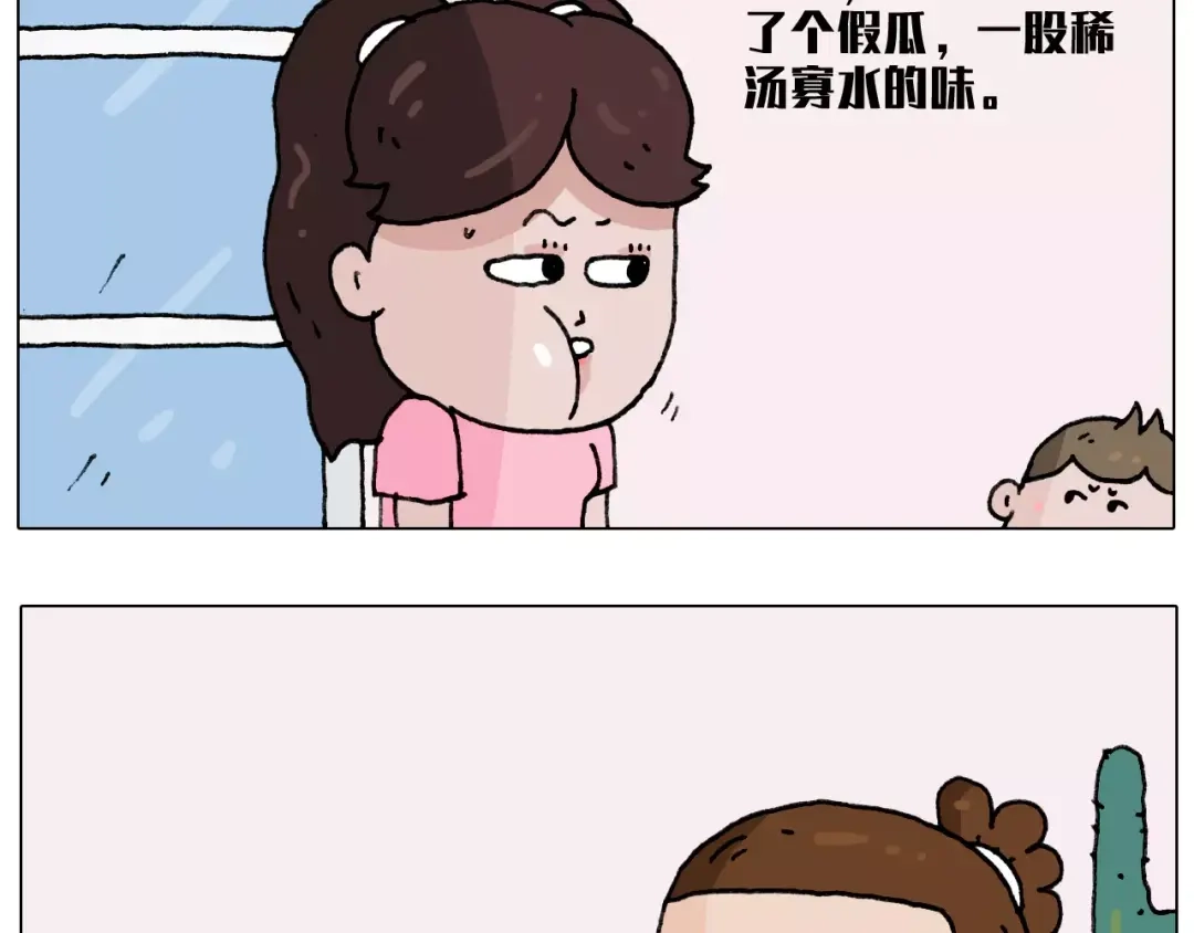 叫我森先生 有些事 一定要趁热做 第10页