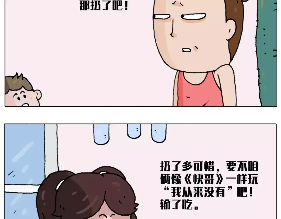 叫我森先生 有些事 一定要趁热做 第11页