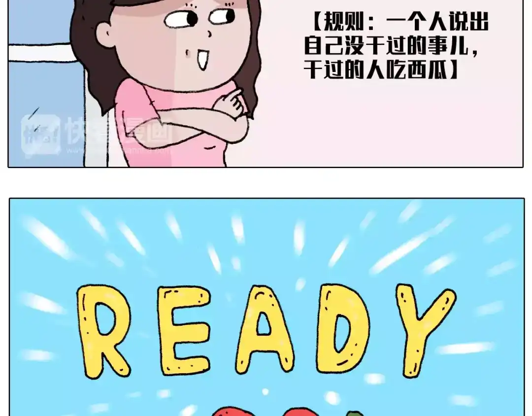 叫我森先生 有些事 一定要趁热做 第12页
