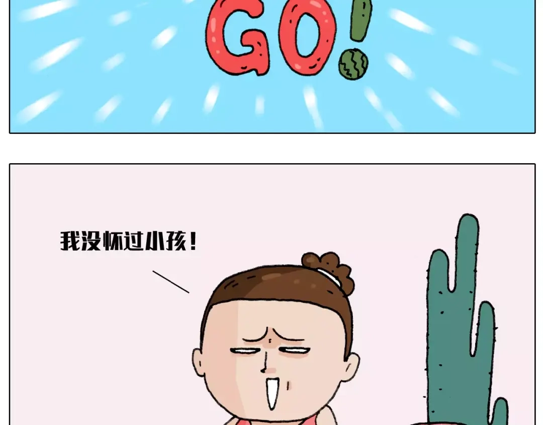 叫我森先生 有些事 一定要趁热做 第13页