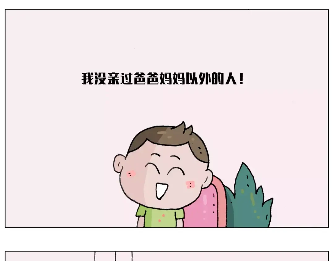 叫我森先生 有些事 一定要趁热做 第17页