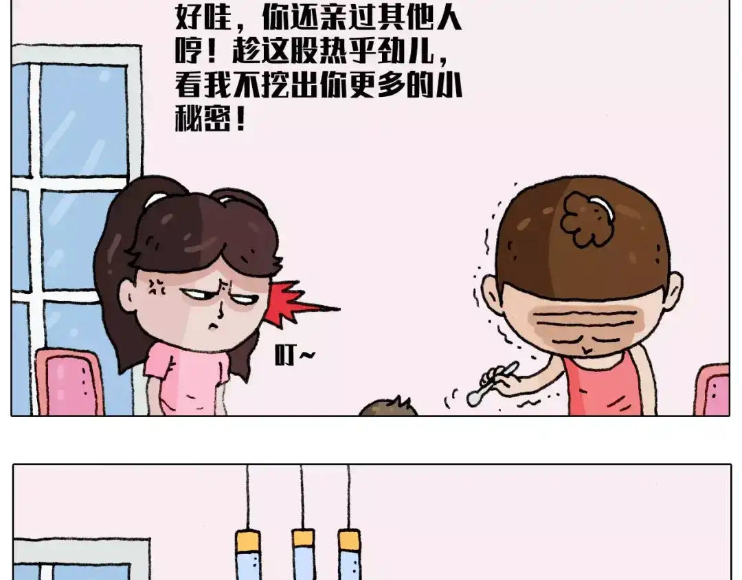 叫我森先生 有些事 一定要趁热做 第19页
