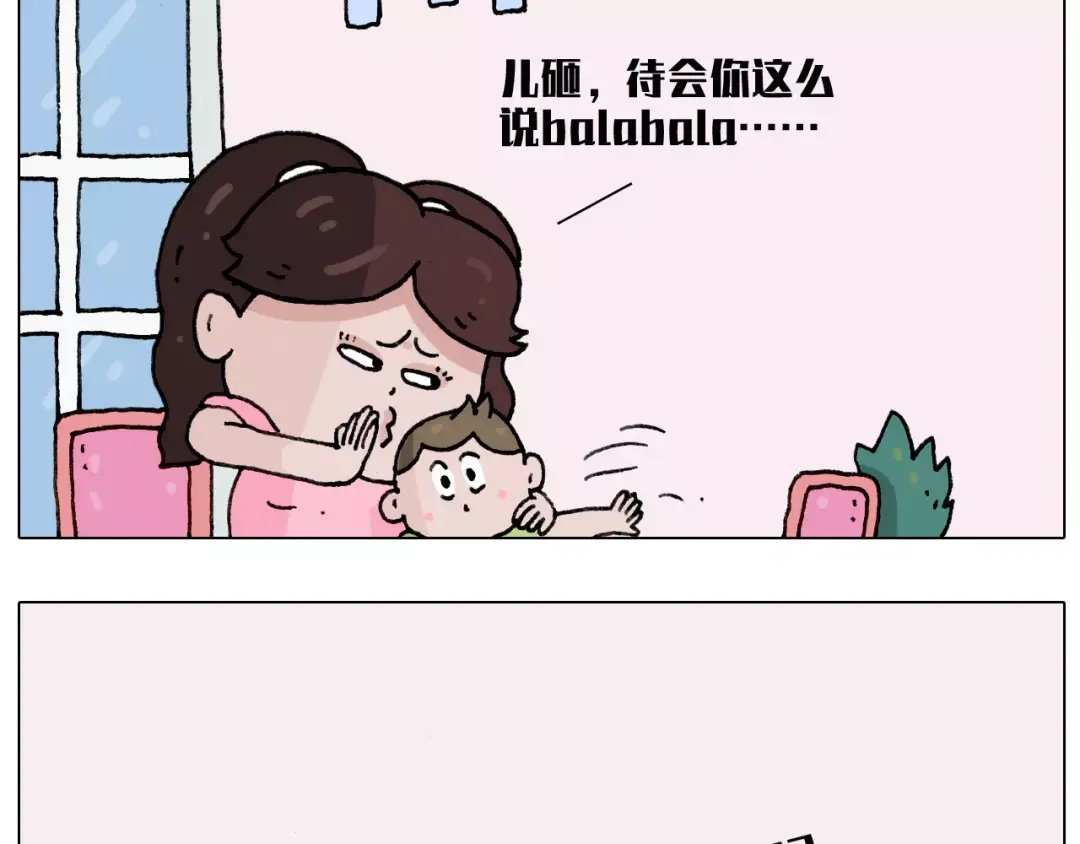 叫我森先生 有些事 一定要趁热做 第20页