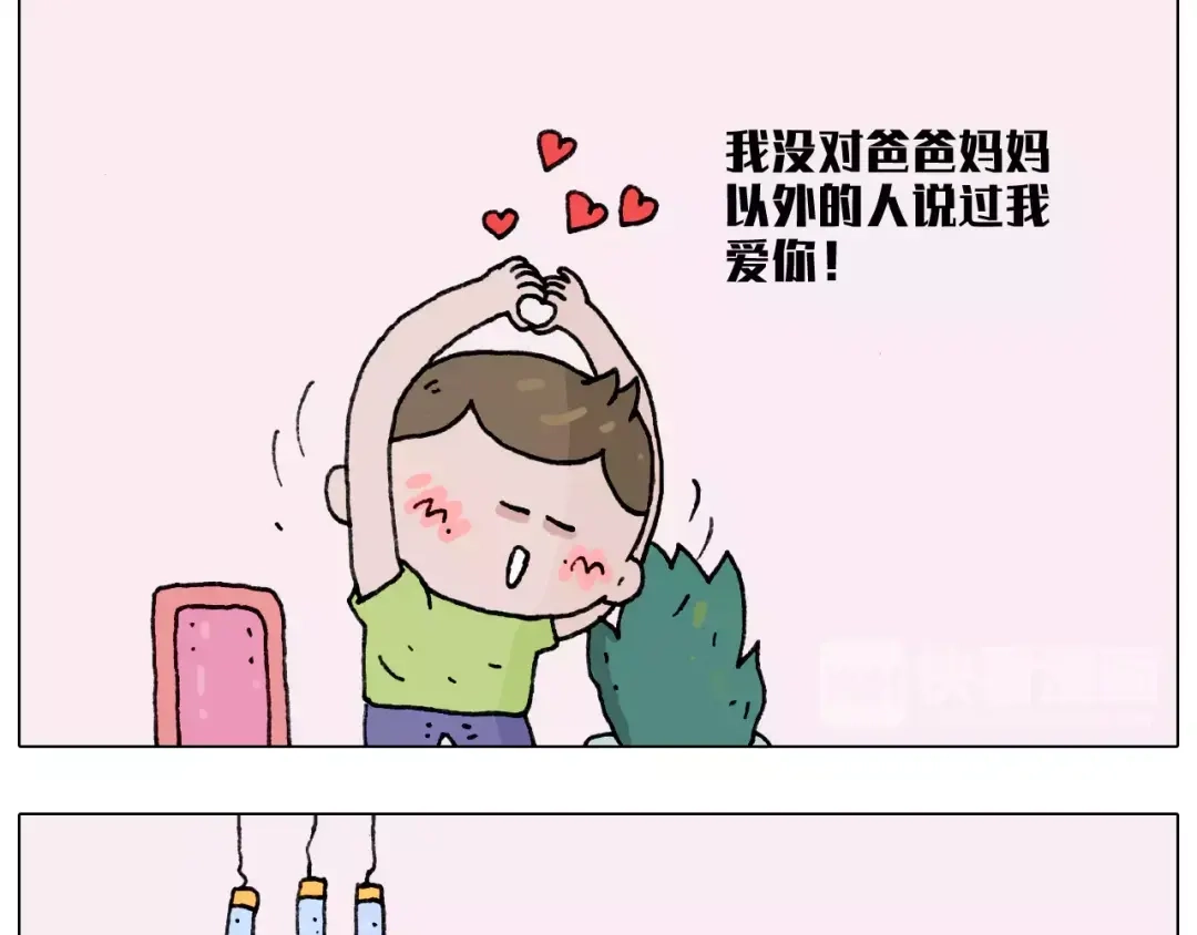叫我森先生 有些事 一定要趁热做 第24页