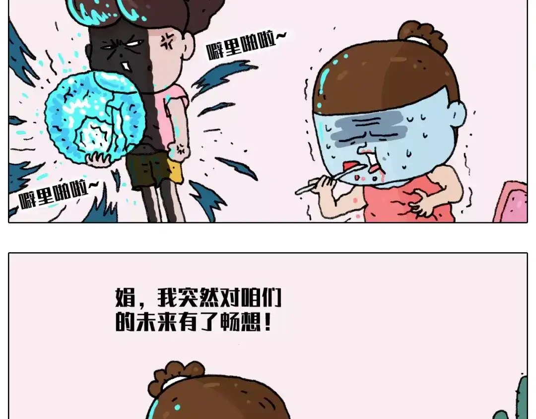 叫我森先生 有些事 一定要趁热做 第27页