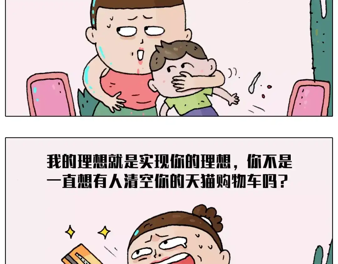 叫我森先生 有些事 一定要趁热做 第28页