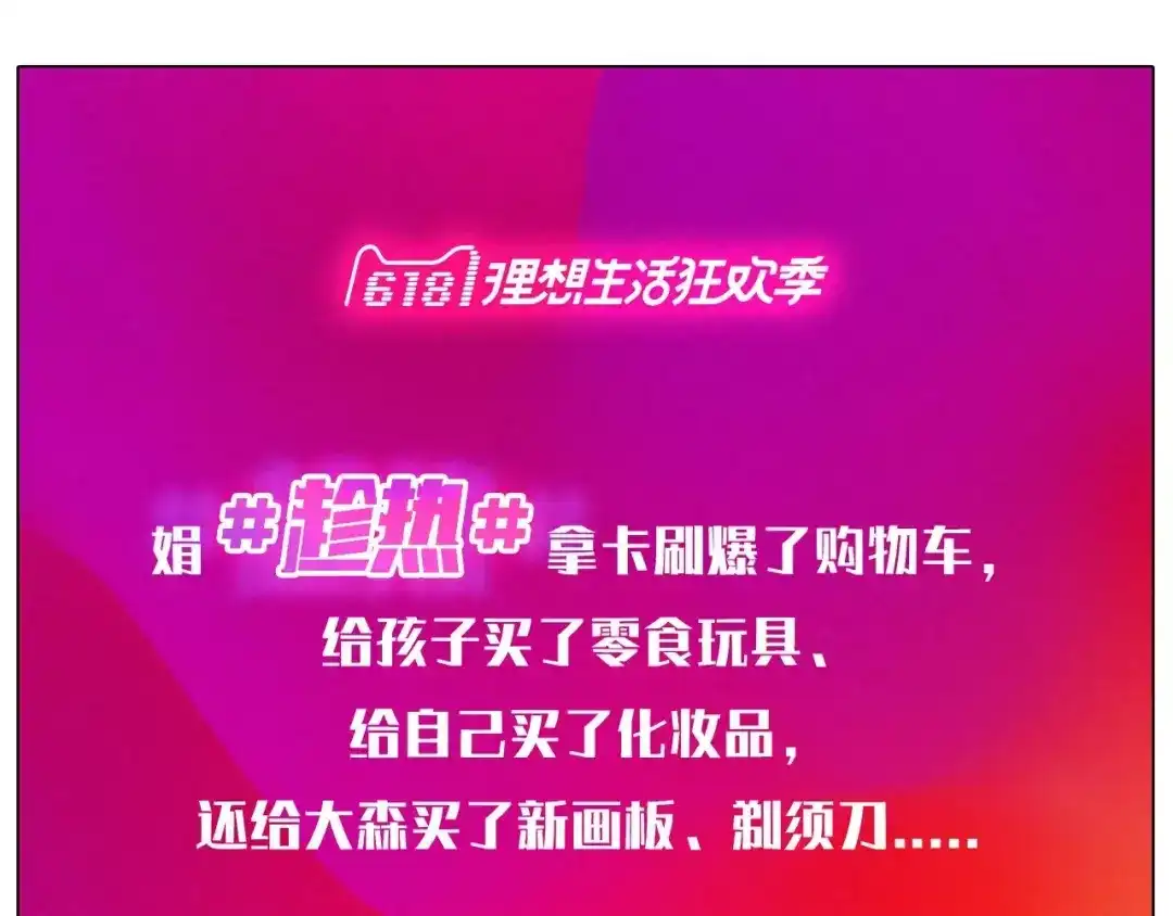 叫我森先生 有些事 一定要趁热做 第32页