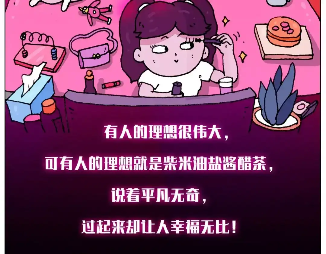 叫我森先生 有些事 一定要趁热做 第34页