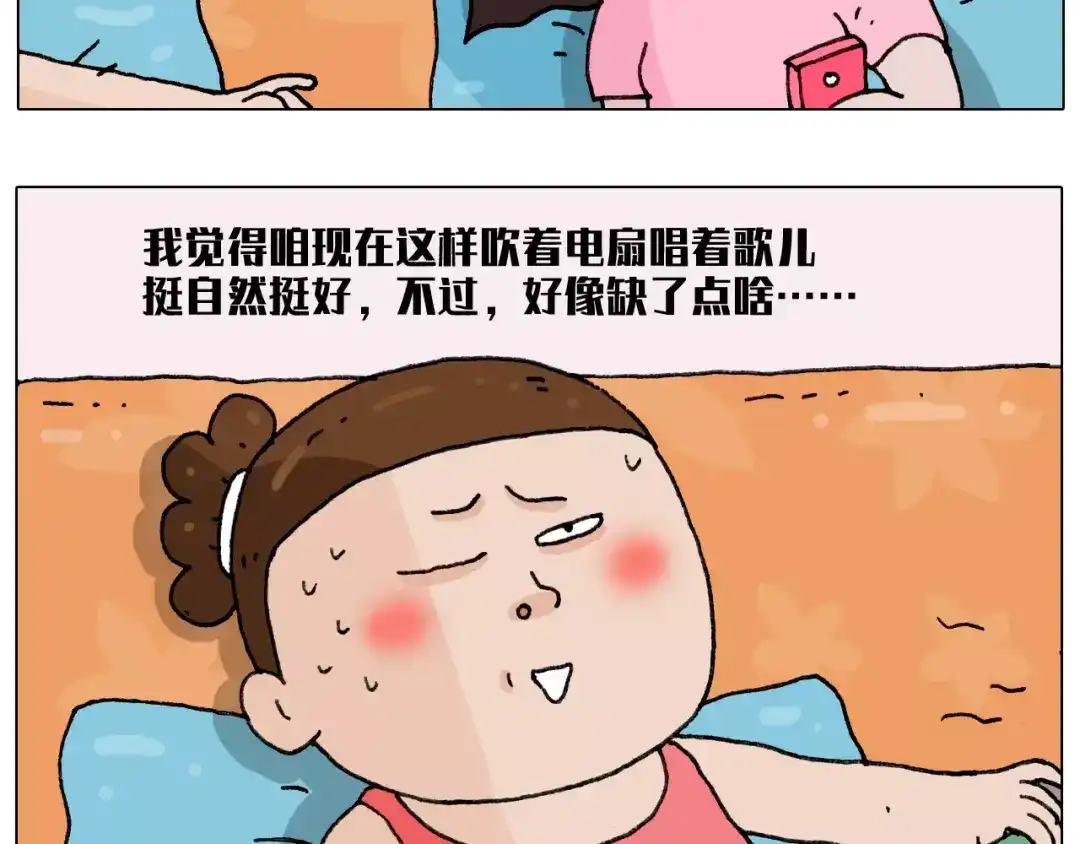 叫我森先生 有些事 一定要趁热做 第4页