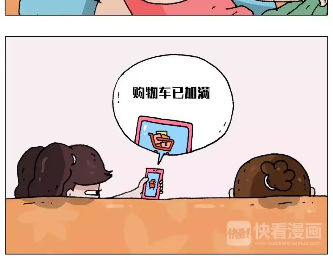 叫我森先生 有些事 一定要趁热做 第5页