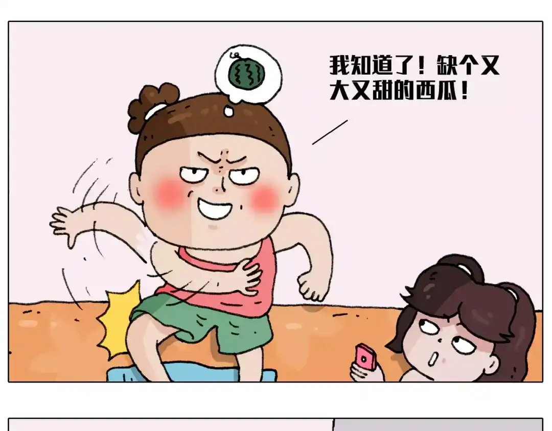 叫我森先生 有些事 一定要趁热做 第6页