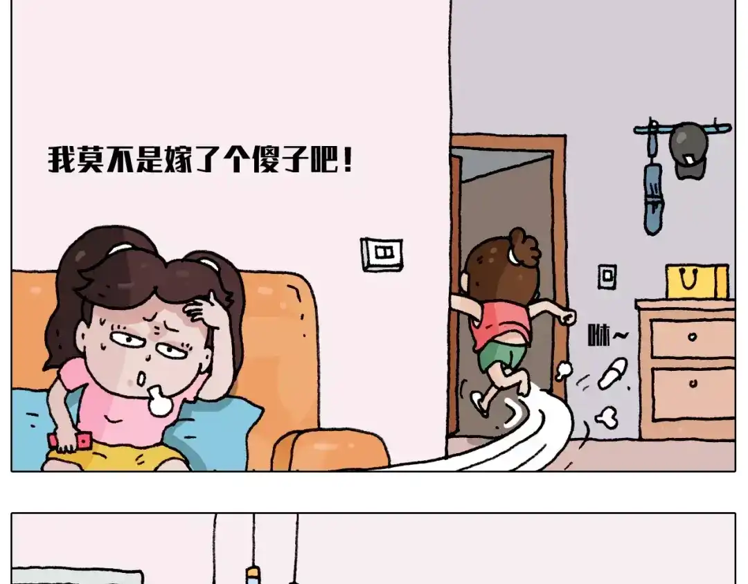 叫我森先生 有些事 一定要趁热做 第7页