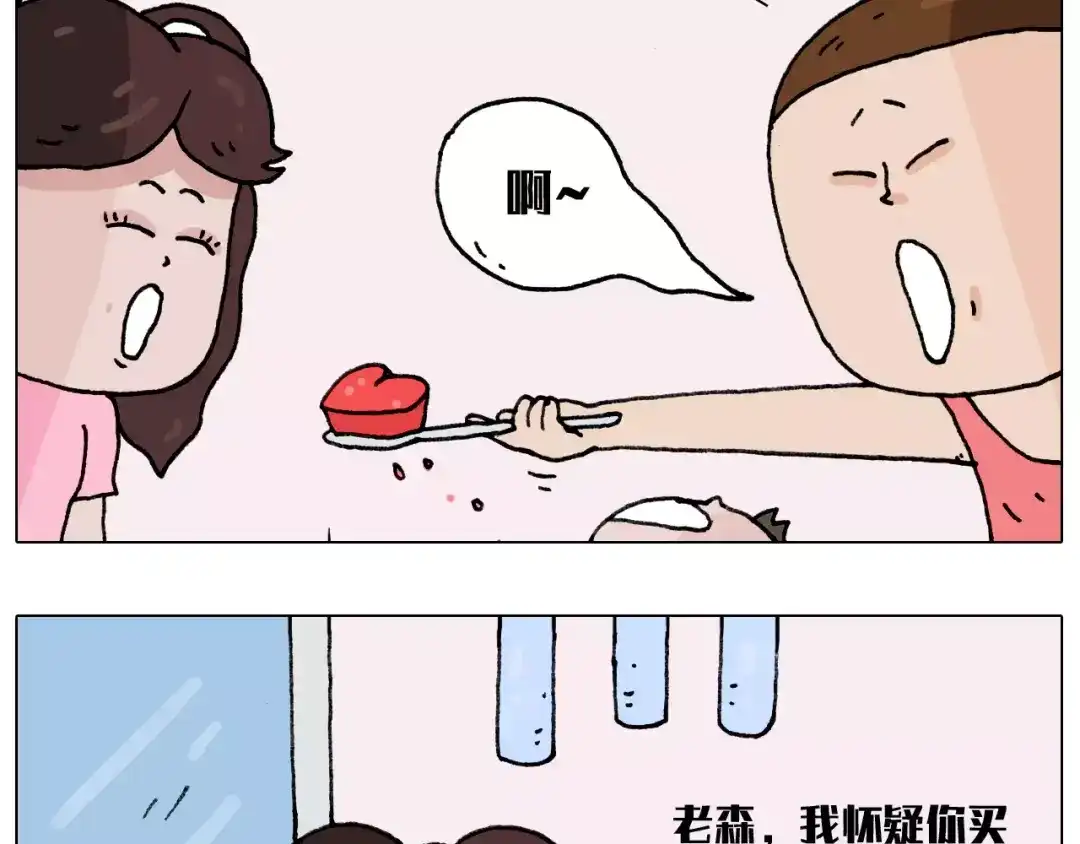 叫我森先生 有些事 一定要趁热做 第9页