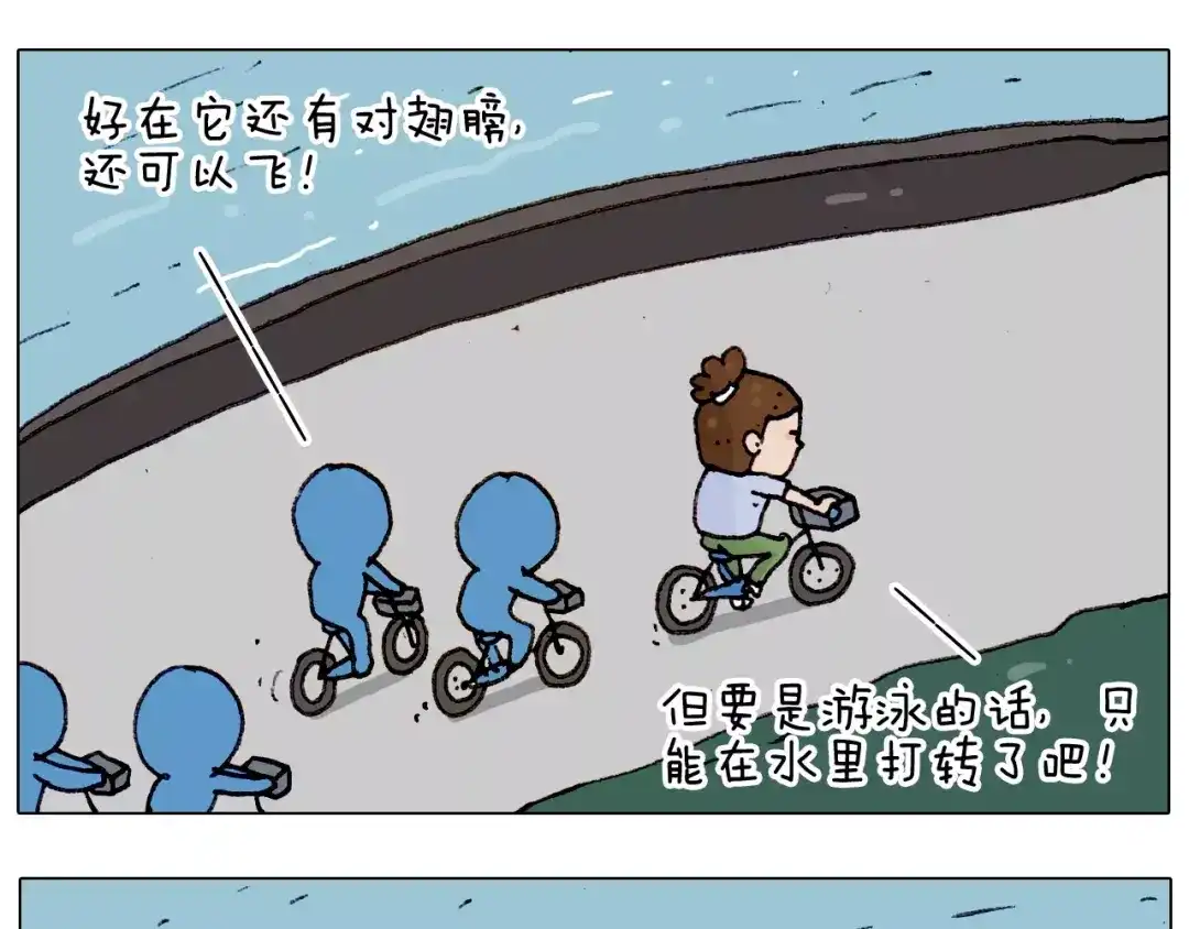 叫我森先生 第182话 吓死我们了 第14页