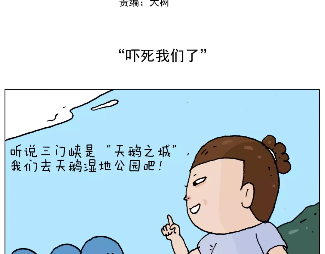 叫我森先生 第182话 吓死我们了 第2页
