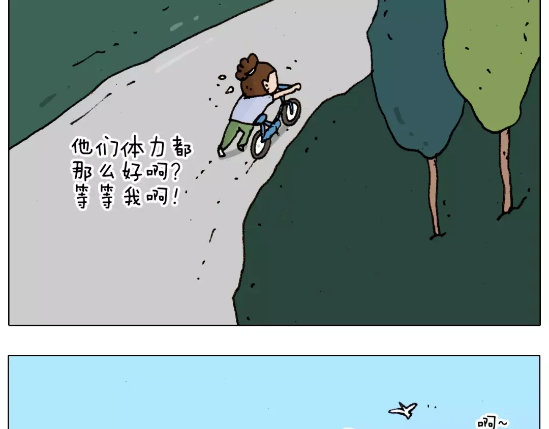 叫我森先生 第182话 吓死我们了 第24页