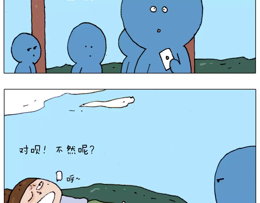 叫我森先生 第182话 吓死我们了 第28页