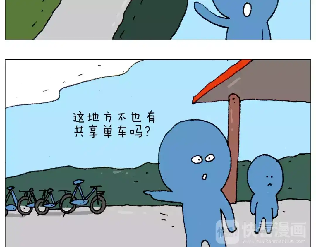 叫我森先生 第182话 吓死我们了 第30页