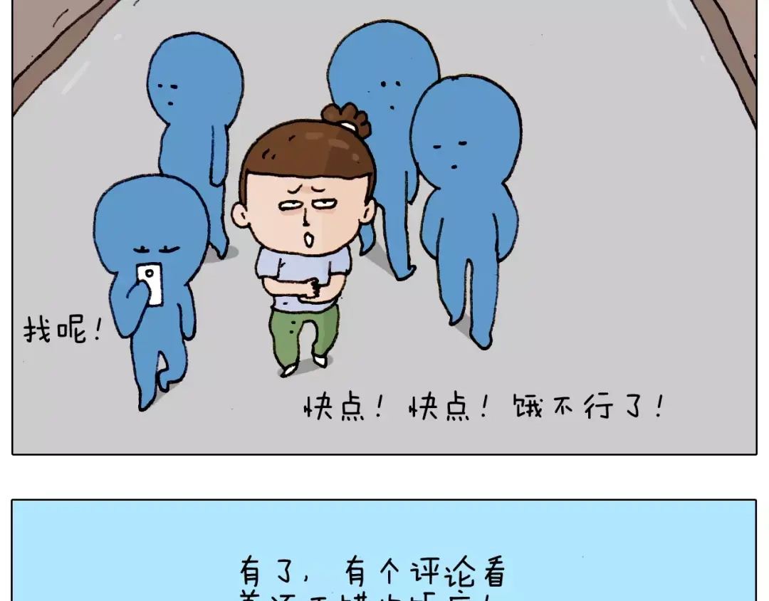 叫我森先生 第182话 吓死我们了 第33页
