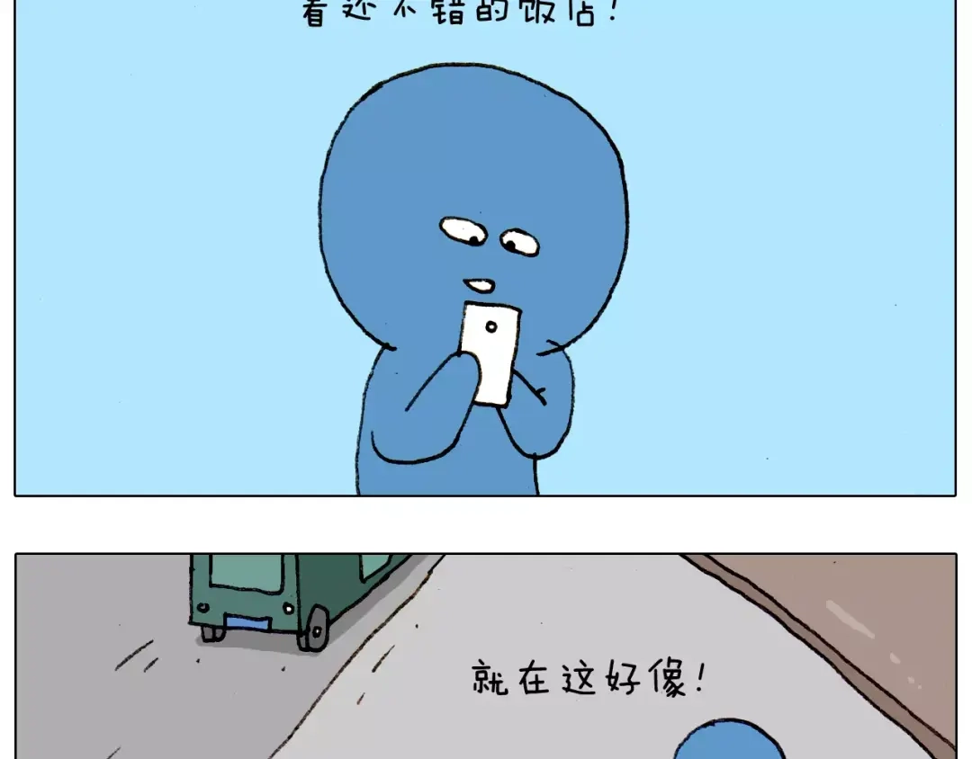 叫我森先生 第182话 吓死我们了 第34页