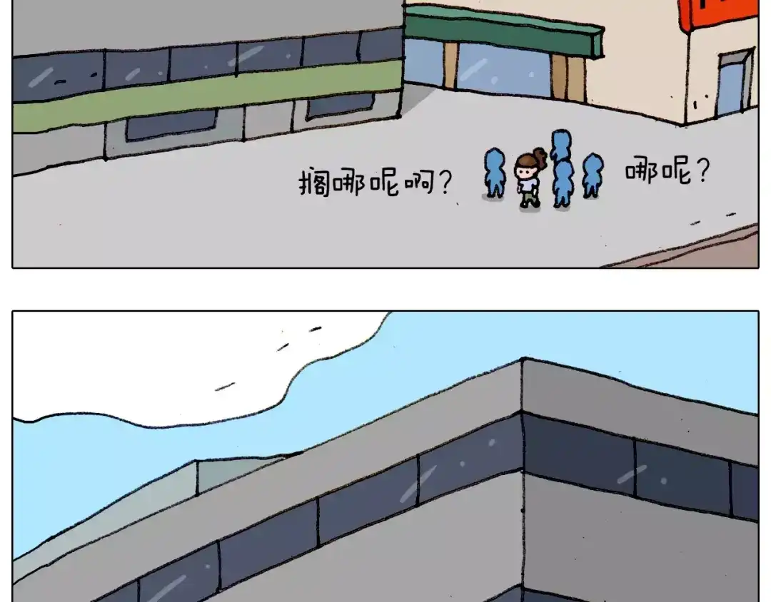 叫我森先生 第182话 吓死我们了 第36页