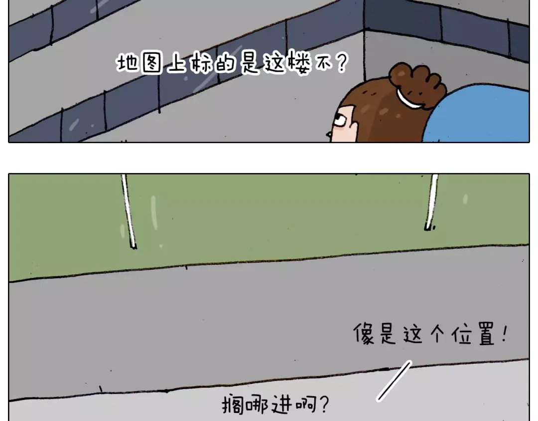 叫我森先生 第182话 吓死我们了 第37页