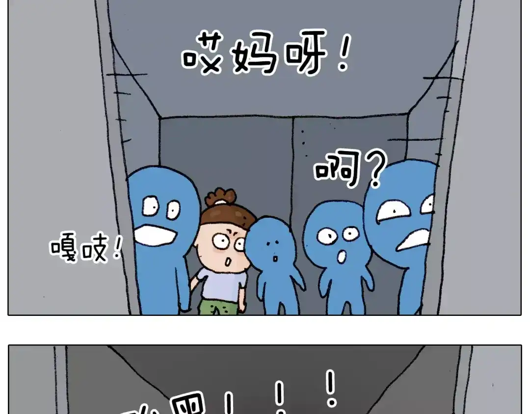 叫我森先生 第182话 吓死我们了 第46页