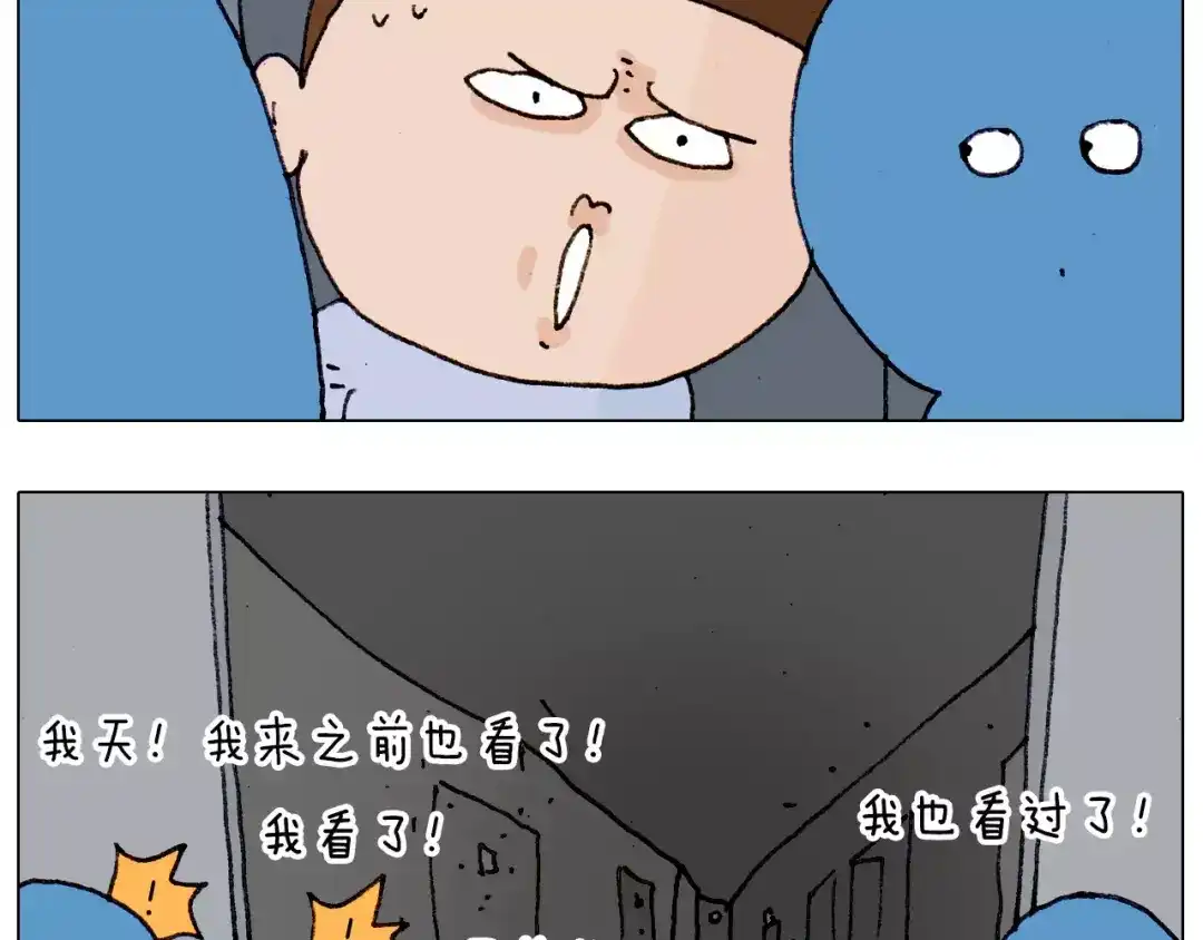 叫我森先生 第182话 吓死我们了 第49页