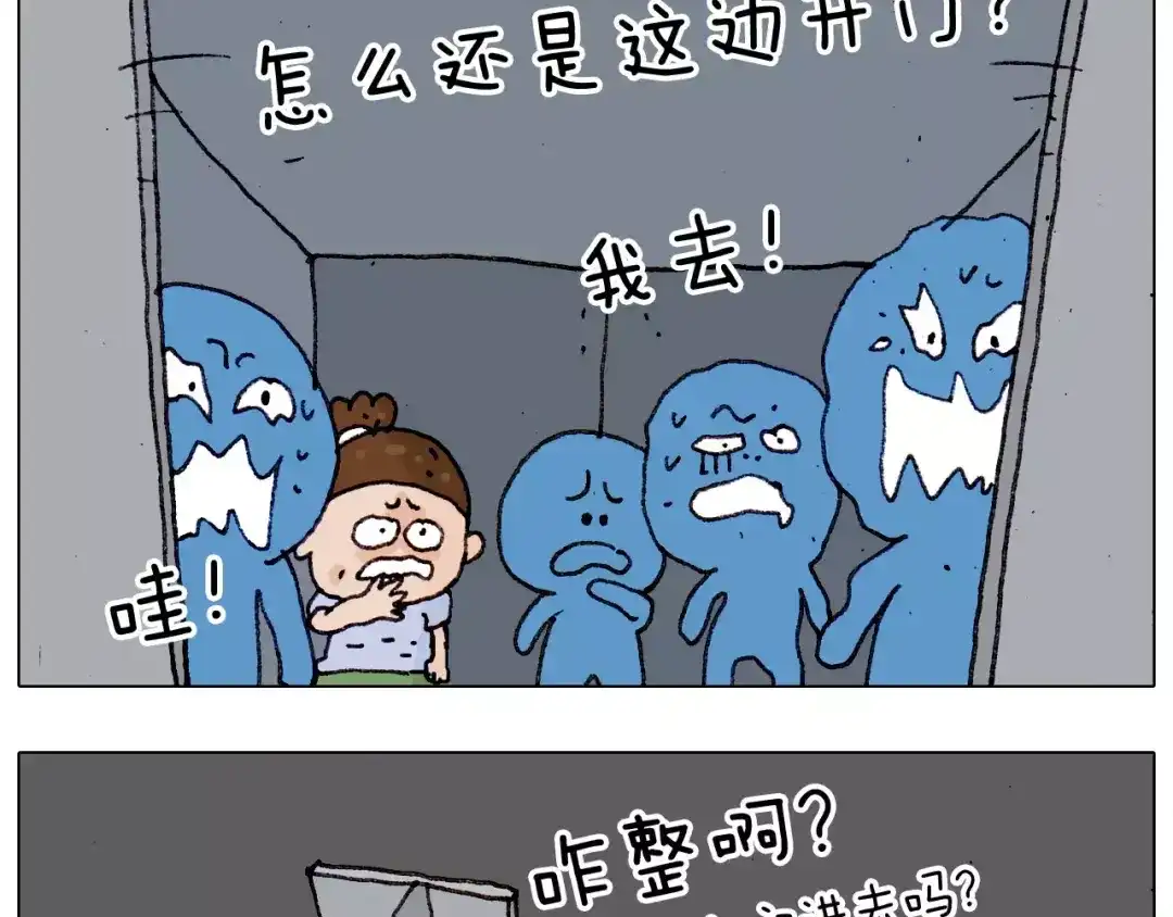 叫我森先生 第182话 吓死我们了 第55页