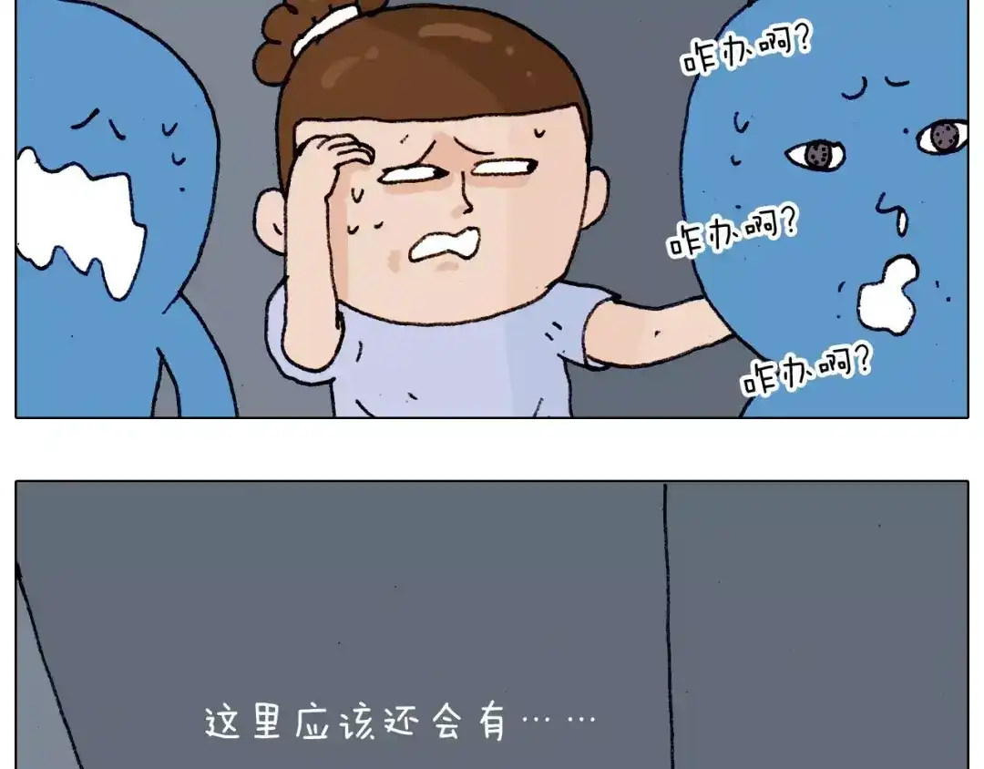 叫我森先生 第182话 吓死我们了 第57页