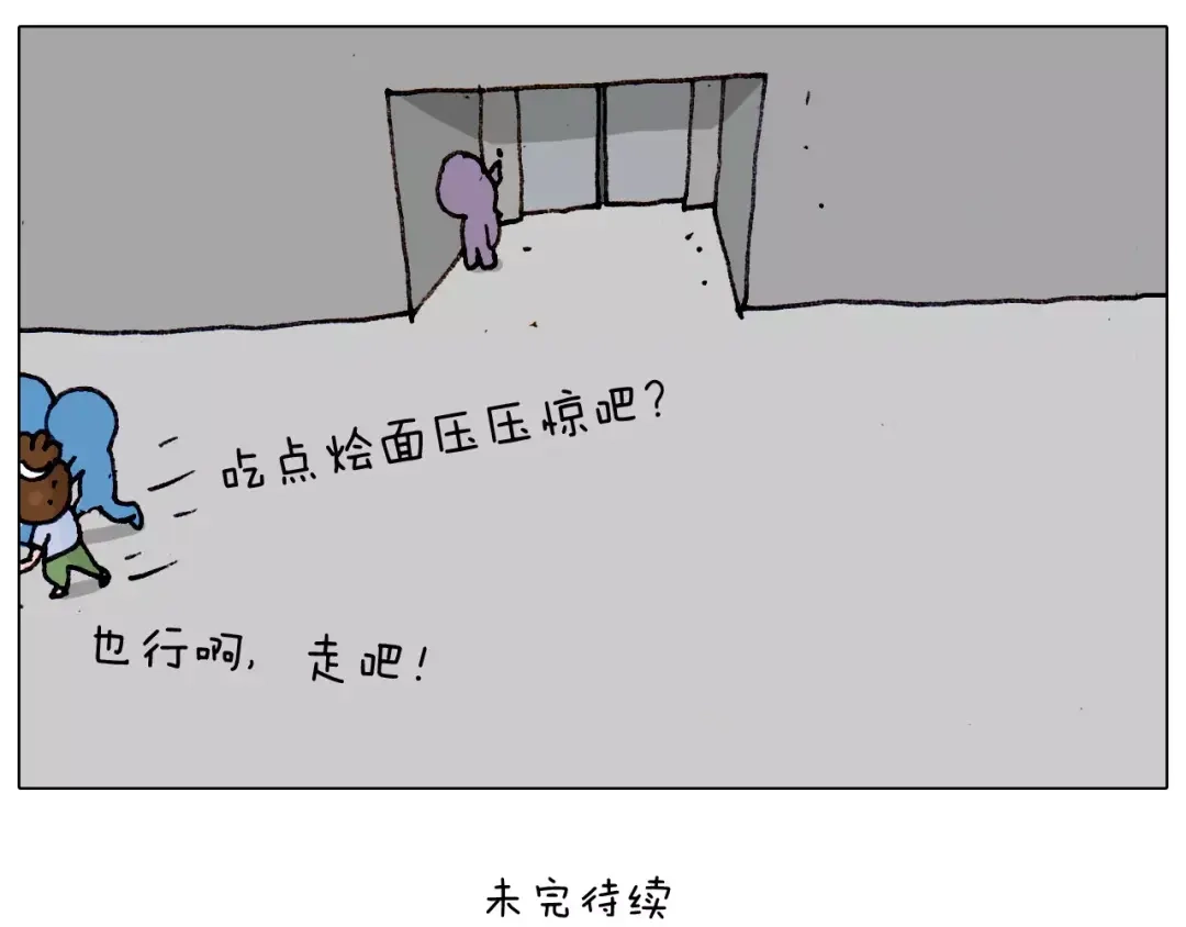 叫我森先生 第182话 吓死我们了 第63页