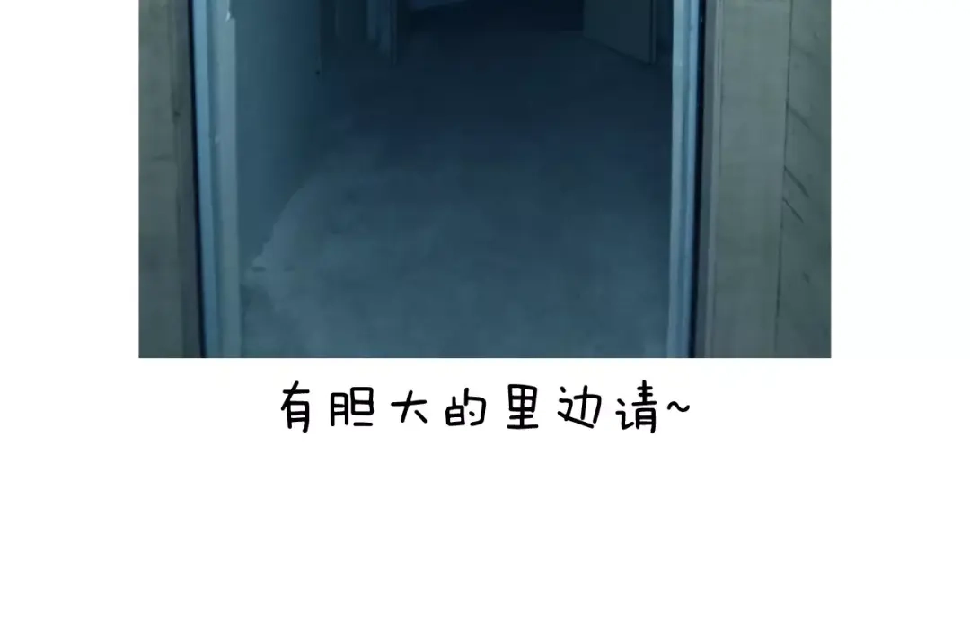 叫我森先生 第182话 吓死我们了 第66页