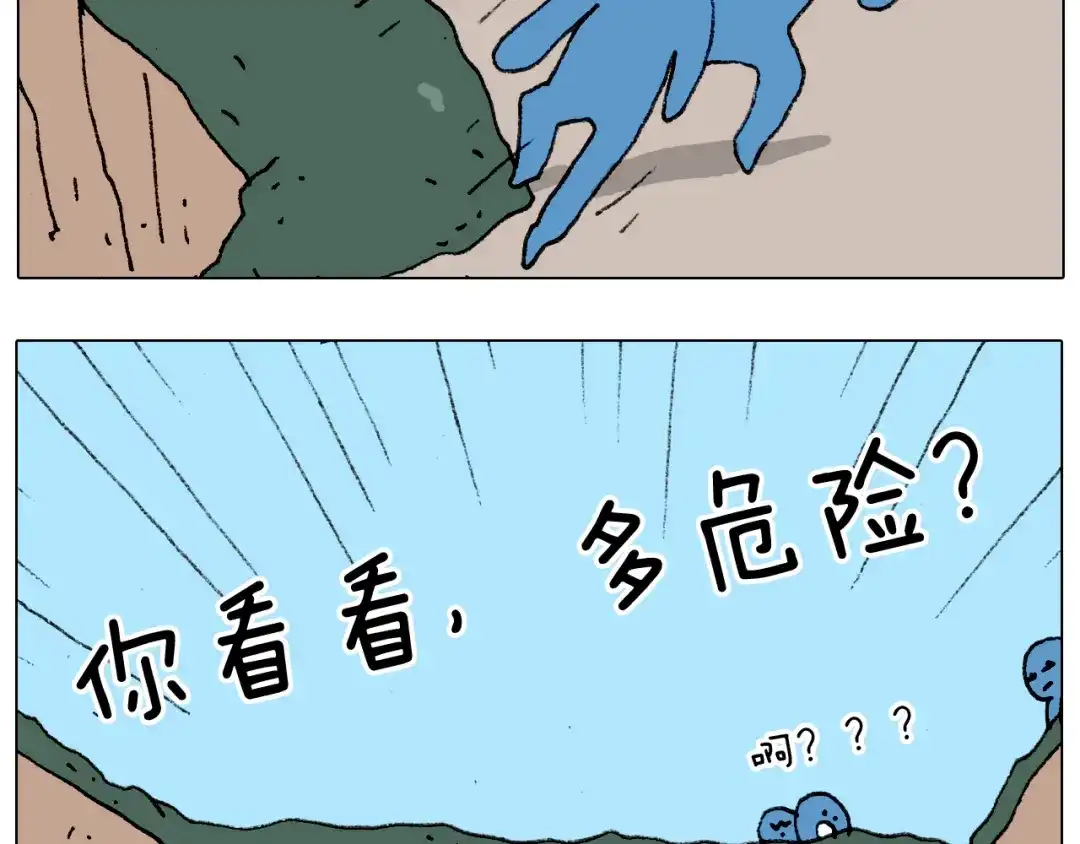 叫我森先生 第183话 一路相随 第10页