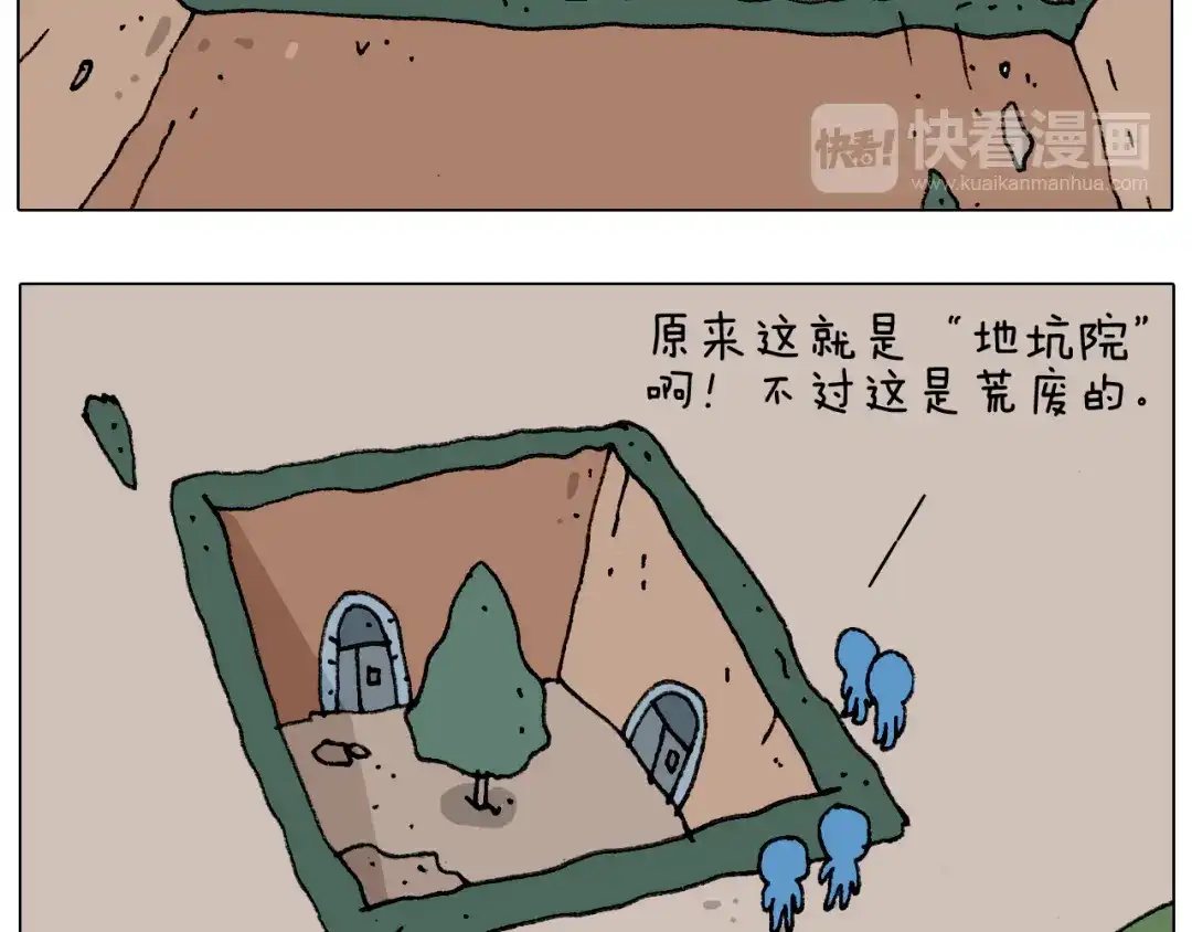叫我森先生 第183话 一路相随 第11页