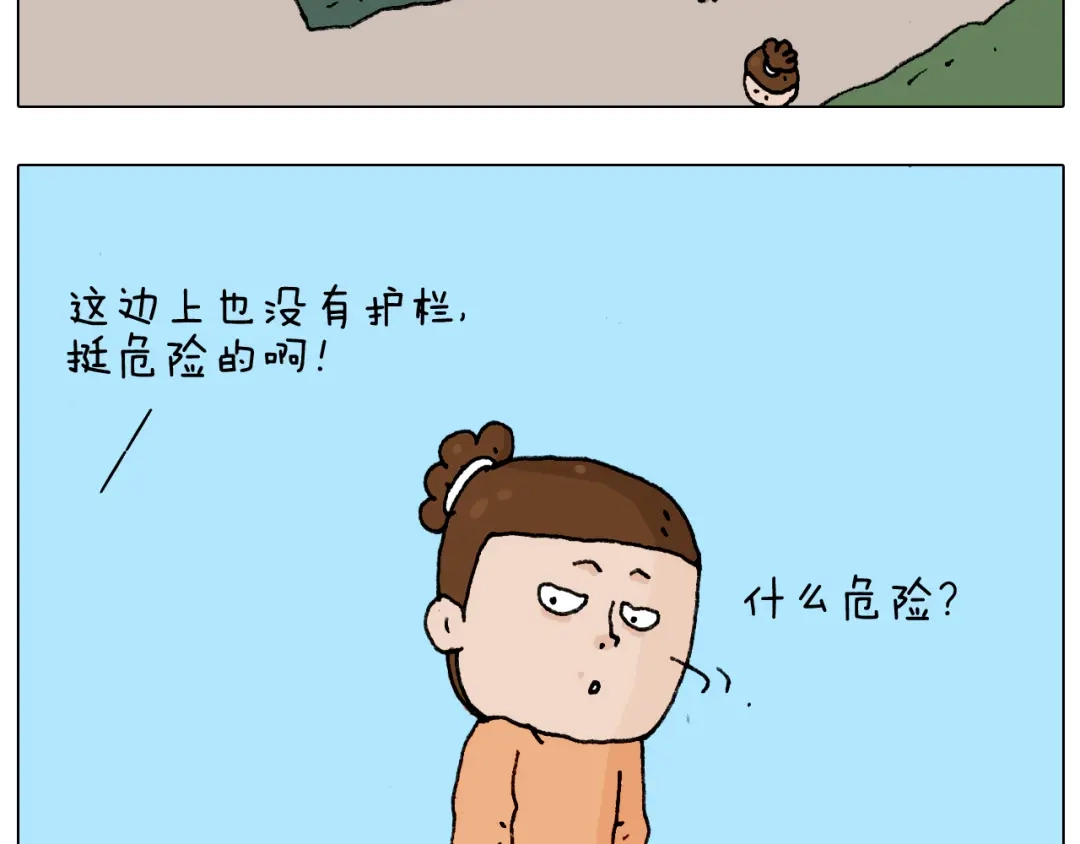 叫我森先生 第183话 一路相随 第12页