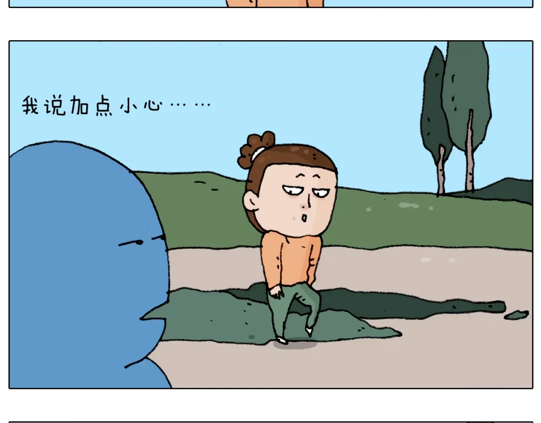叫我森先生 第183话 一路相随 第13页