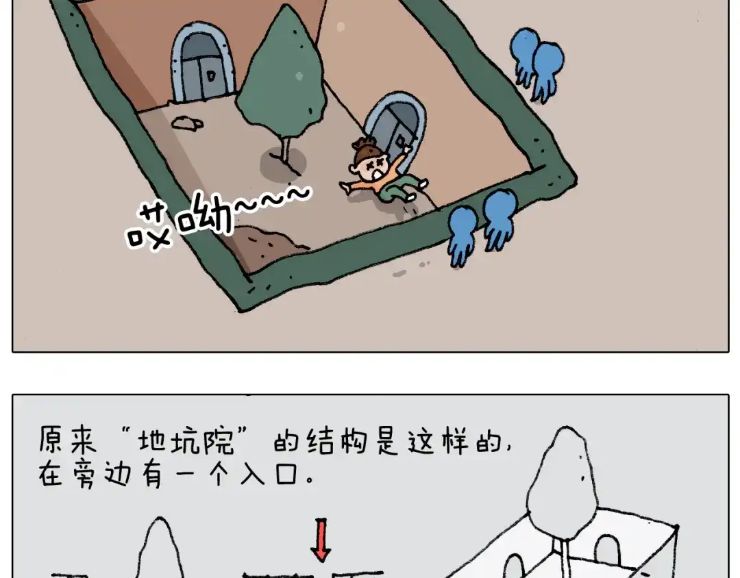 叫我森先生 第183话 一路相随 第16页