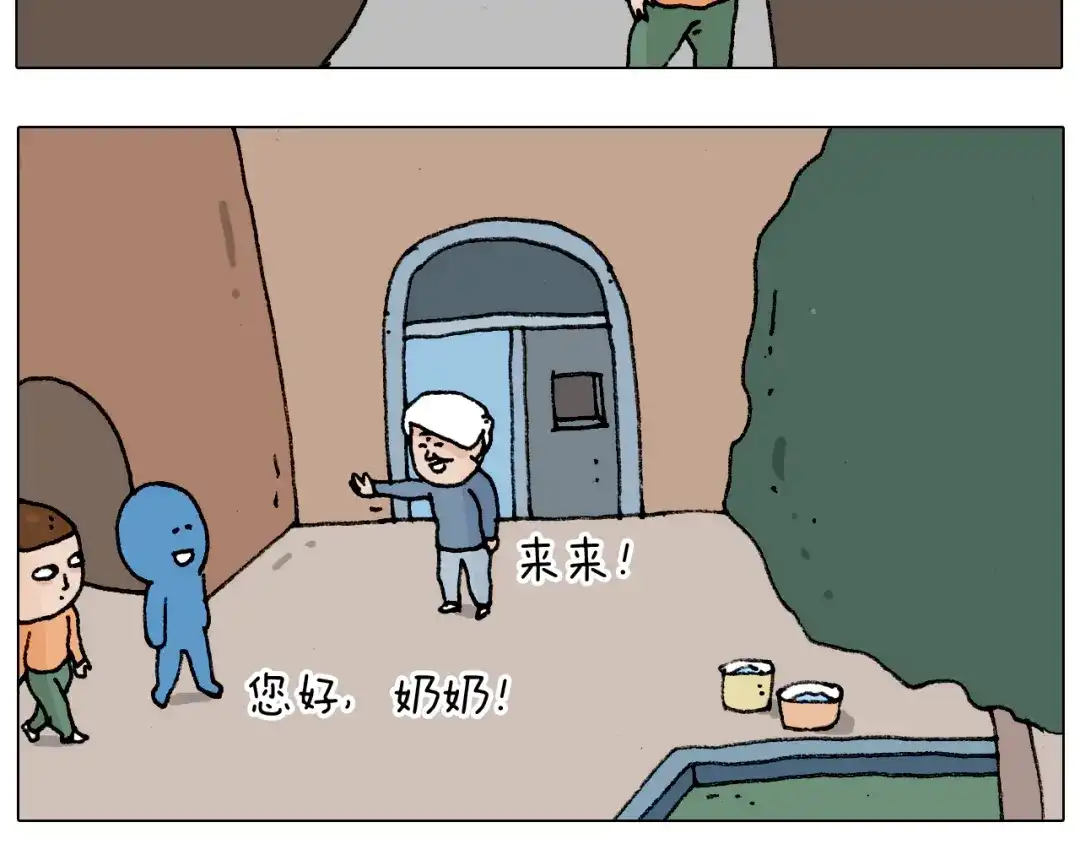 叫我森先生 第183话 一路相随 第21页