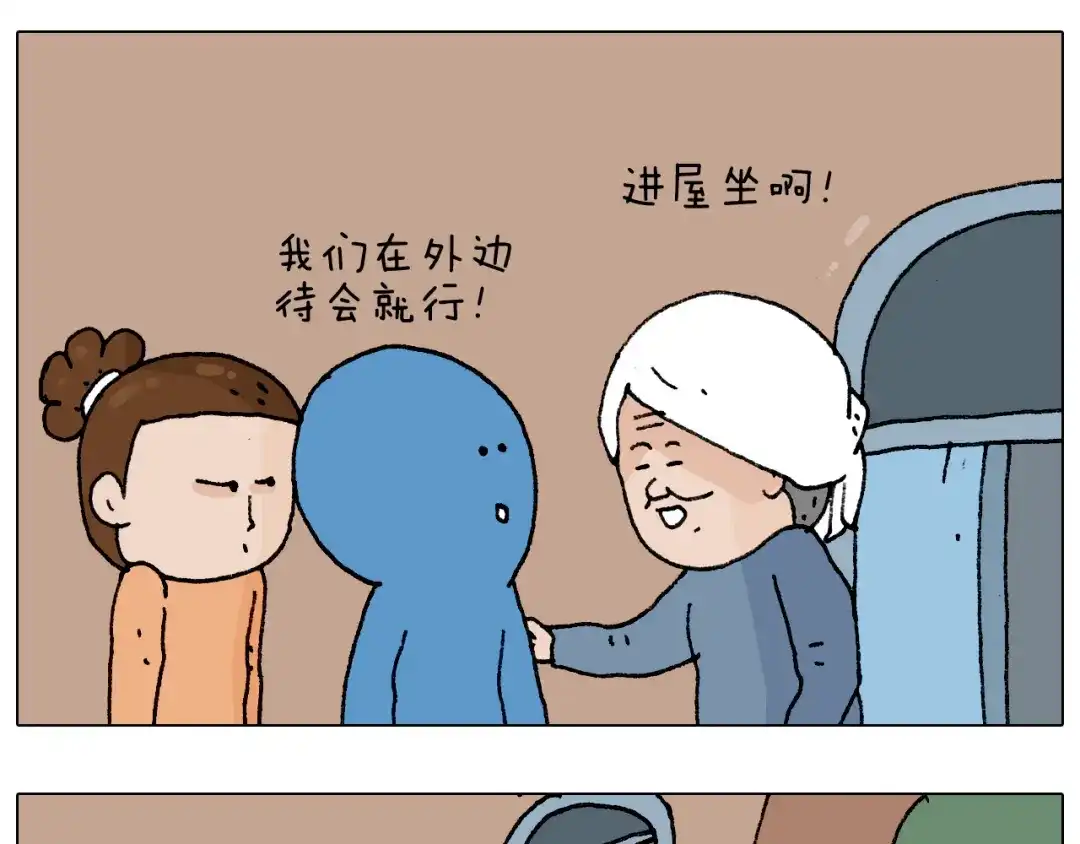 叫我森先生 第183话 一路相随 第23页
