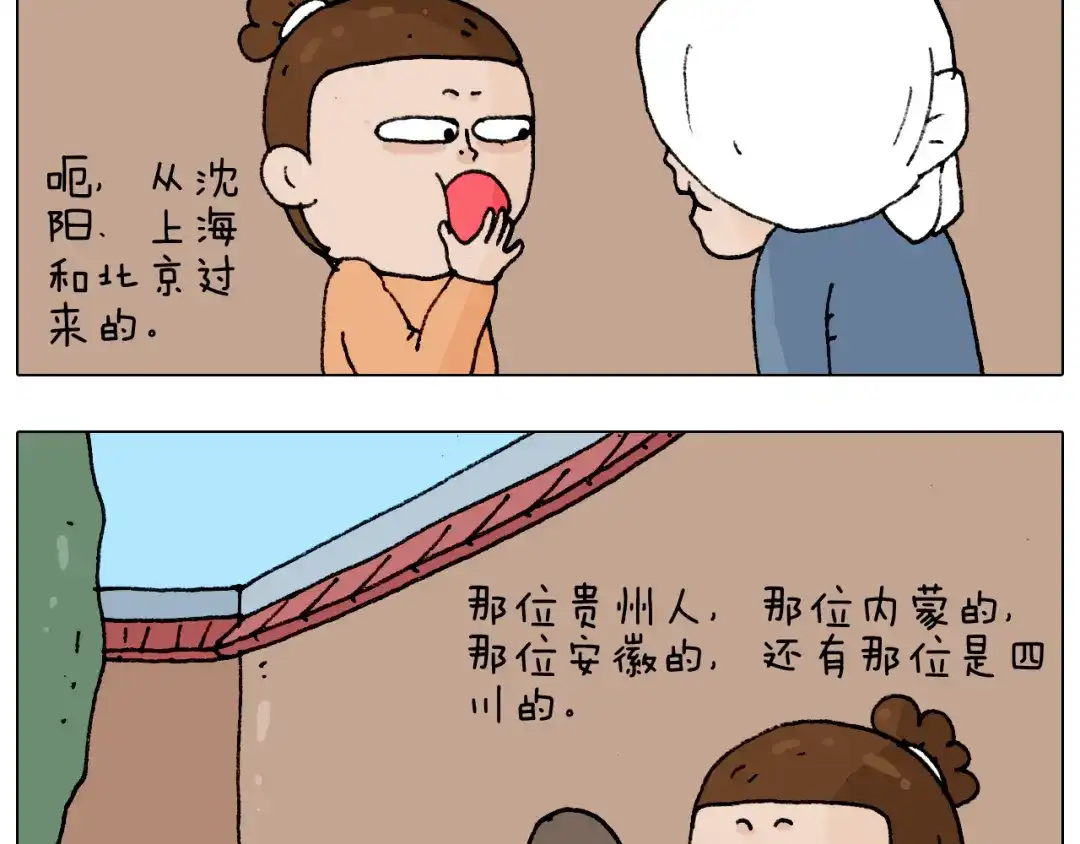 叫我森先生 第183话 一路相随 第27页