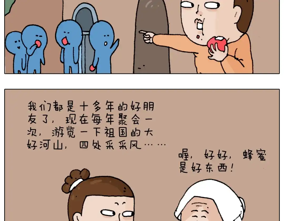 叫我森先生 第183话 一路相随 第28页