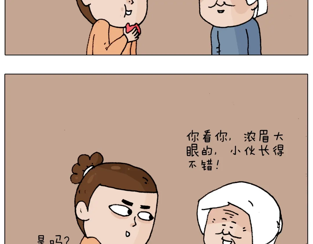 叫我森先生 第183话 一路相随 第29页