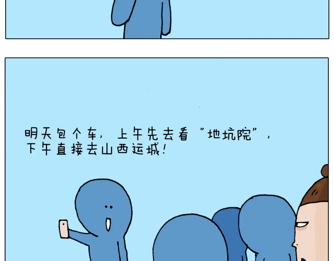 叫我森先生 第183话 一路相随 第3页