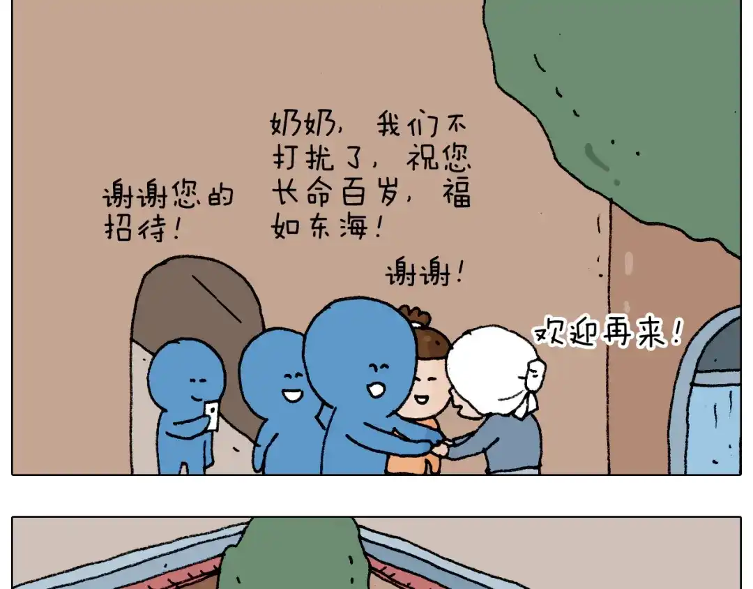 叫我森先生 第183话 一路相随 第32页