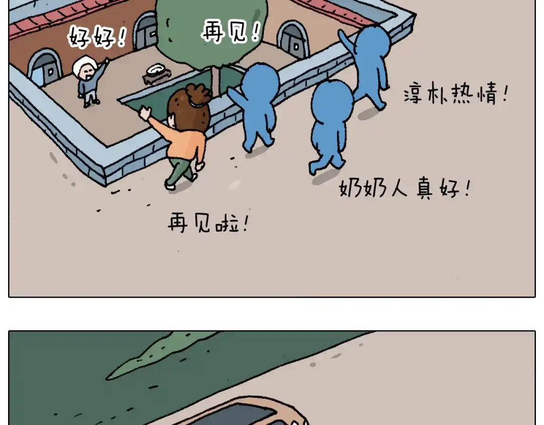 叫我森先生 第183话 一路相随 第33页