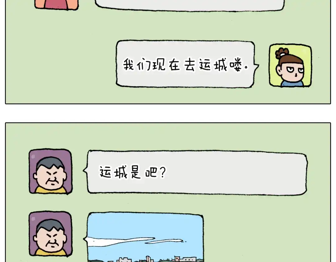 叫我森先生 第183话 一路相随 第36页