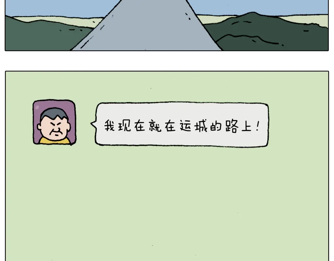 叫我森先生 第183话 一路相随 第38页